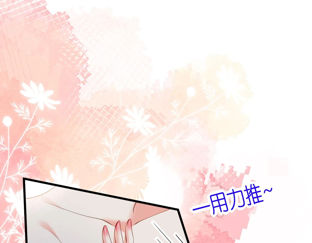 第53话 甘苦自知 第69页