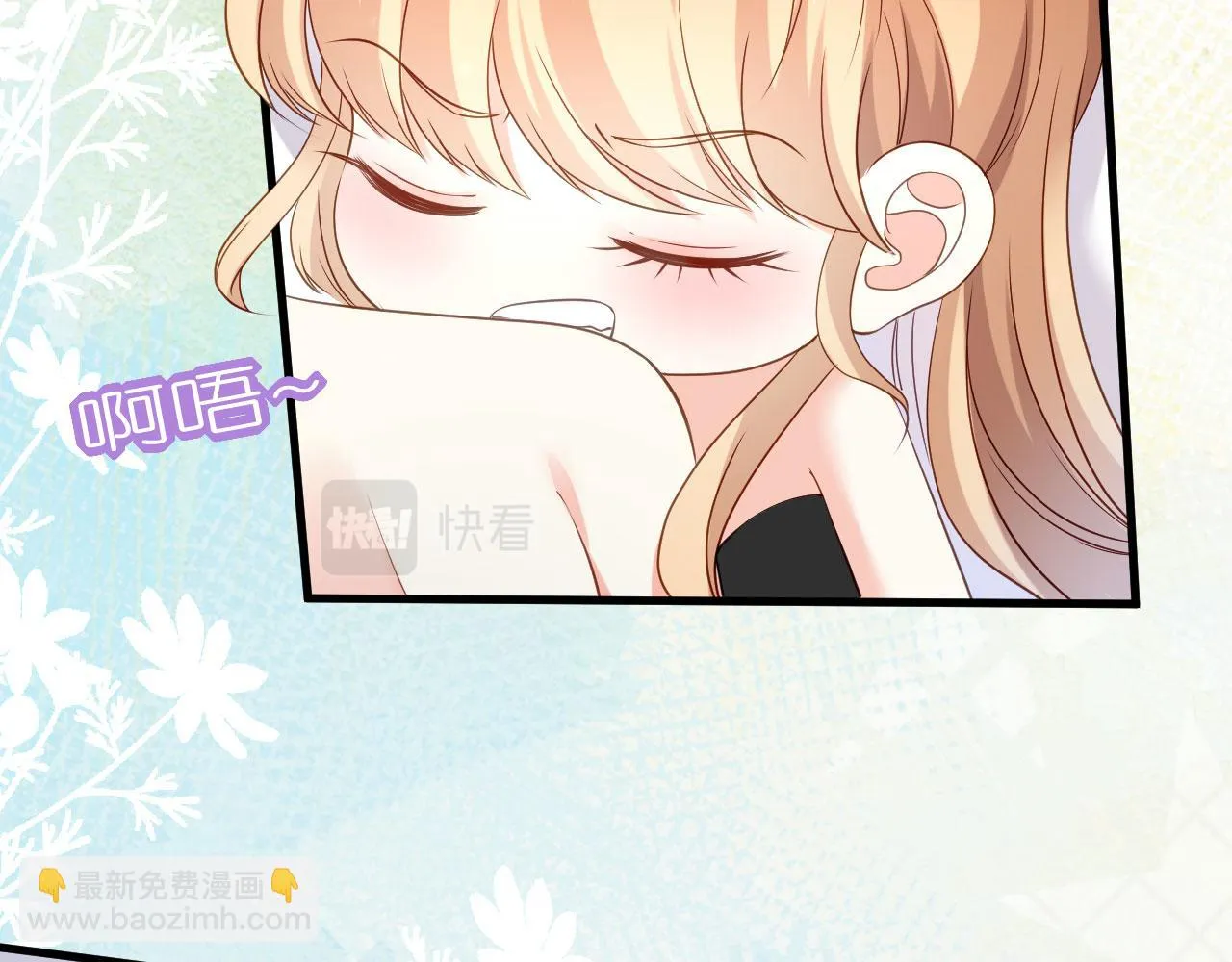 第53话 甘苦自知 第74页