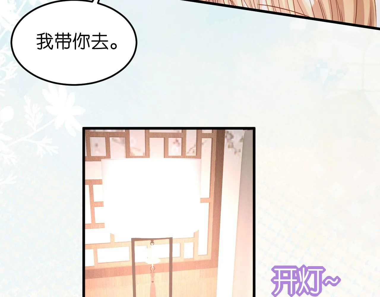 第53话 甘苦自知 第77页
