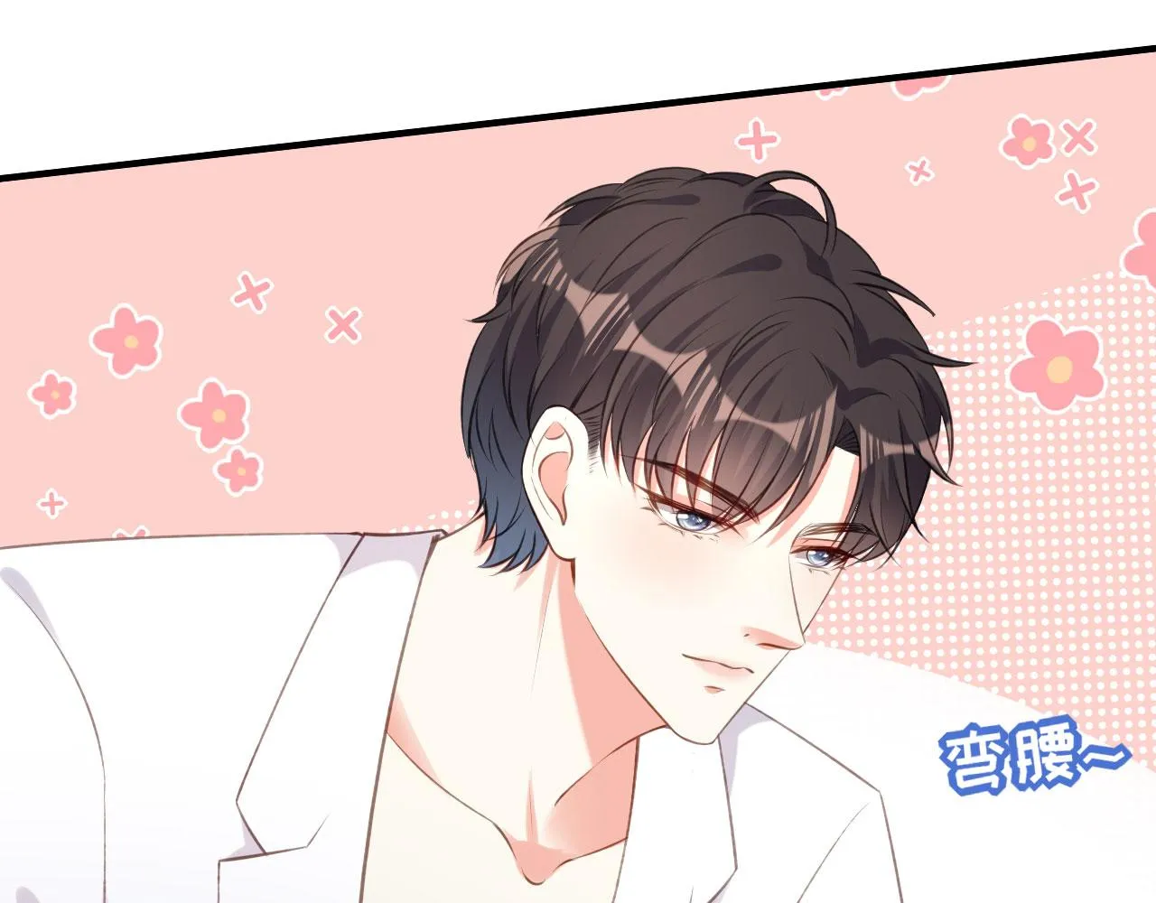 第53话 甘苦自知 第83页