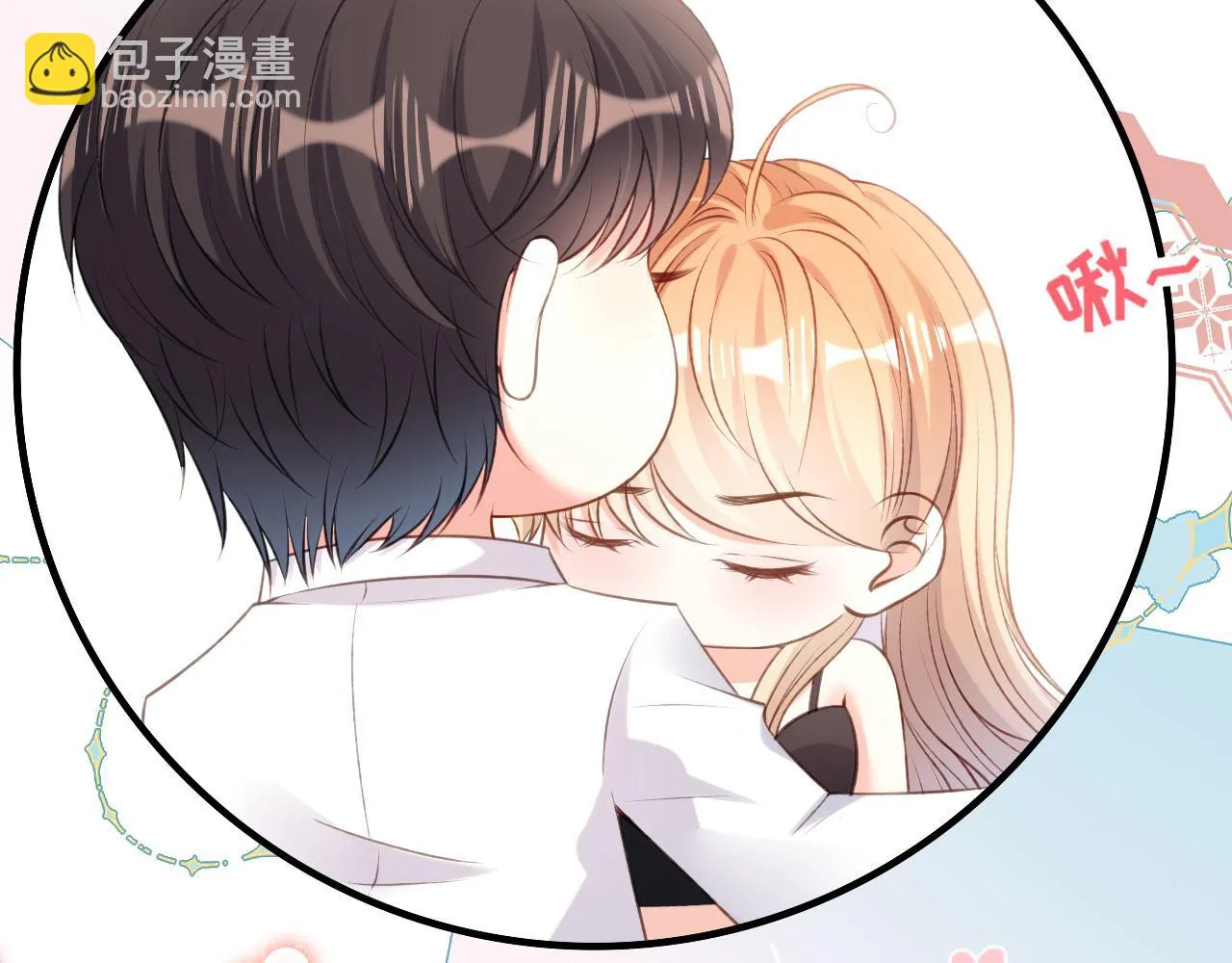 第53话 甘苦自知 第88页
