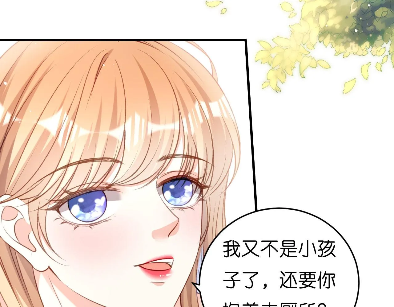 第53话 甘苦自知 第94页