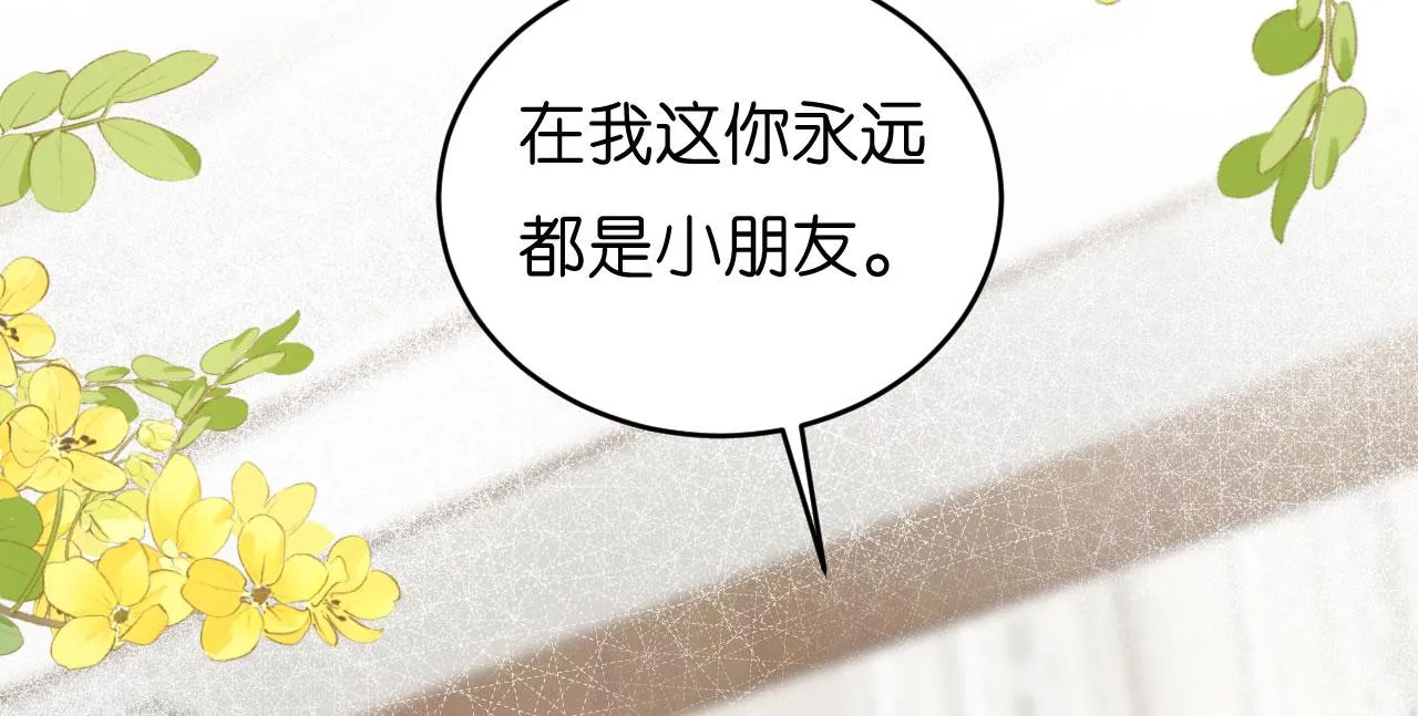第53话 甘苦自知 第96页
