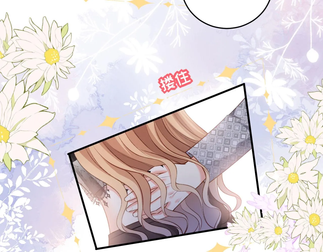 第54话 准备出山 第30页