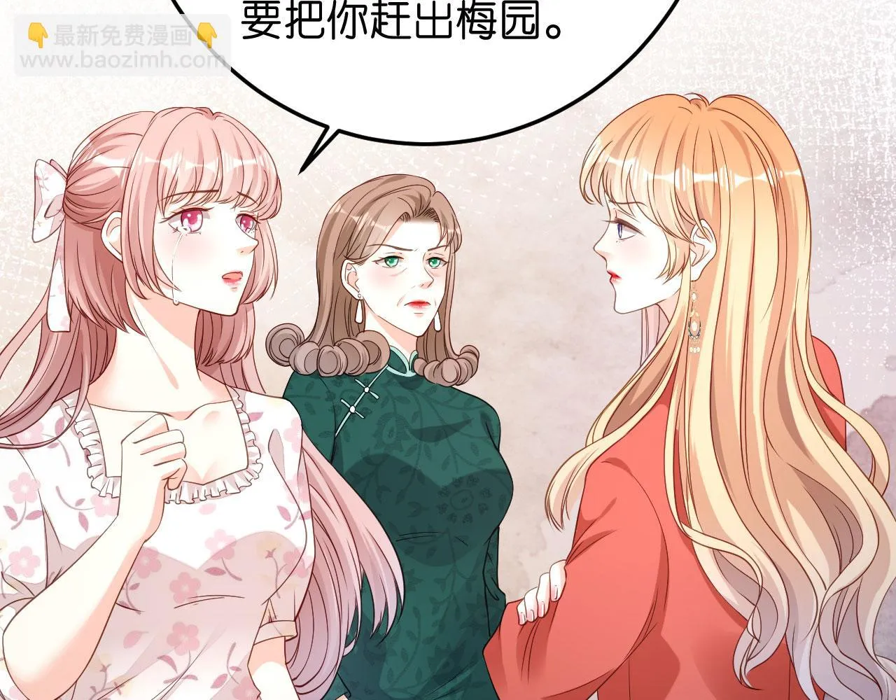 第56话 割袍断义 第19页