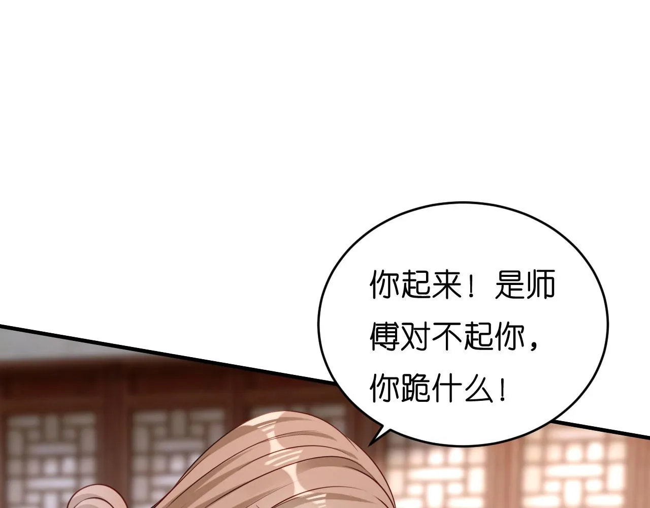 第56话 割袍断义 第54页
