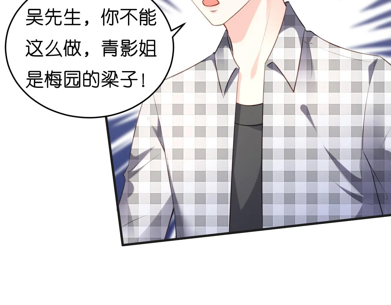 第57话 最后一场 第7页