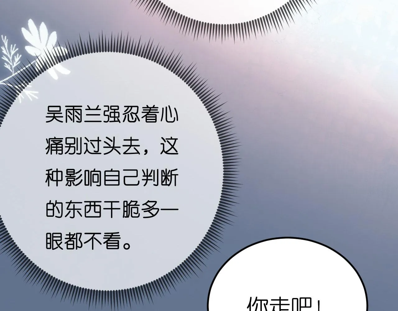第57话 最后一场 第53页
