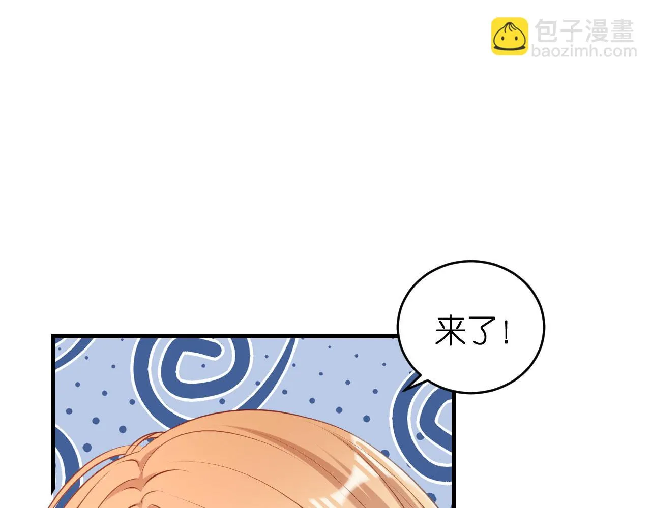 第59话 发脾气 第28页