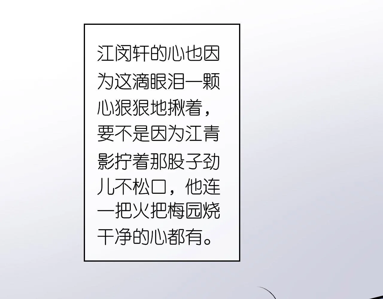 第59话 发脾气 第69页