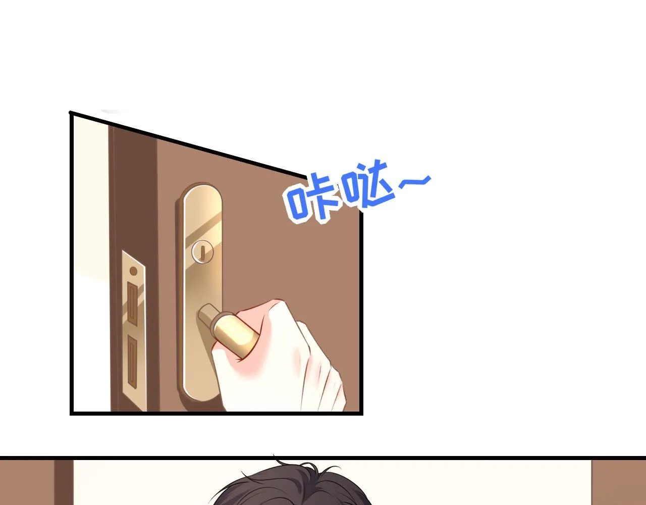 第64话 微妙的气氛 第17页
