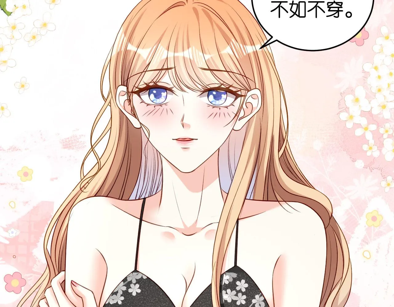 第65话 迟来的晚餐 第31页