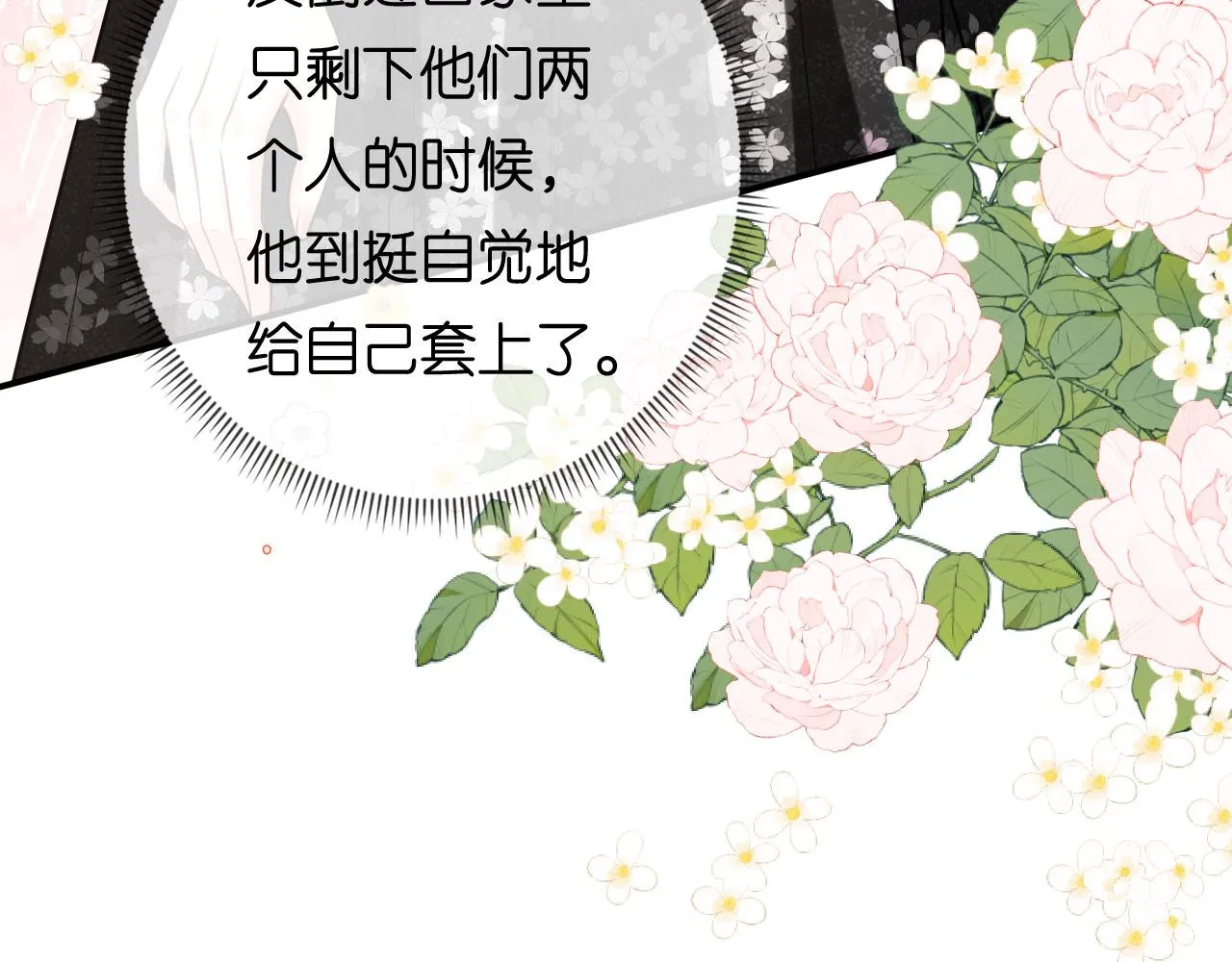 第65话 迟来的晚餐 第34页