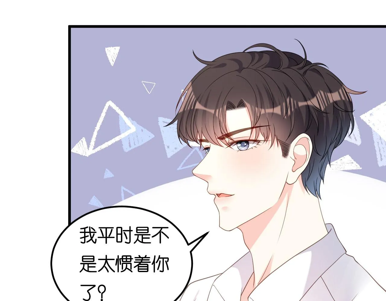 第65话 迟来的晚餐 第58页