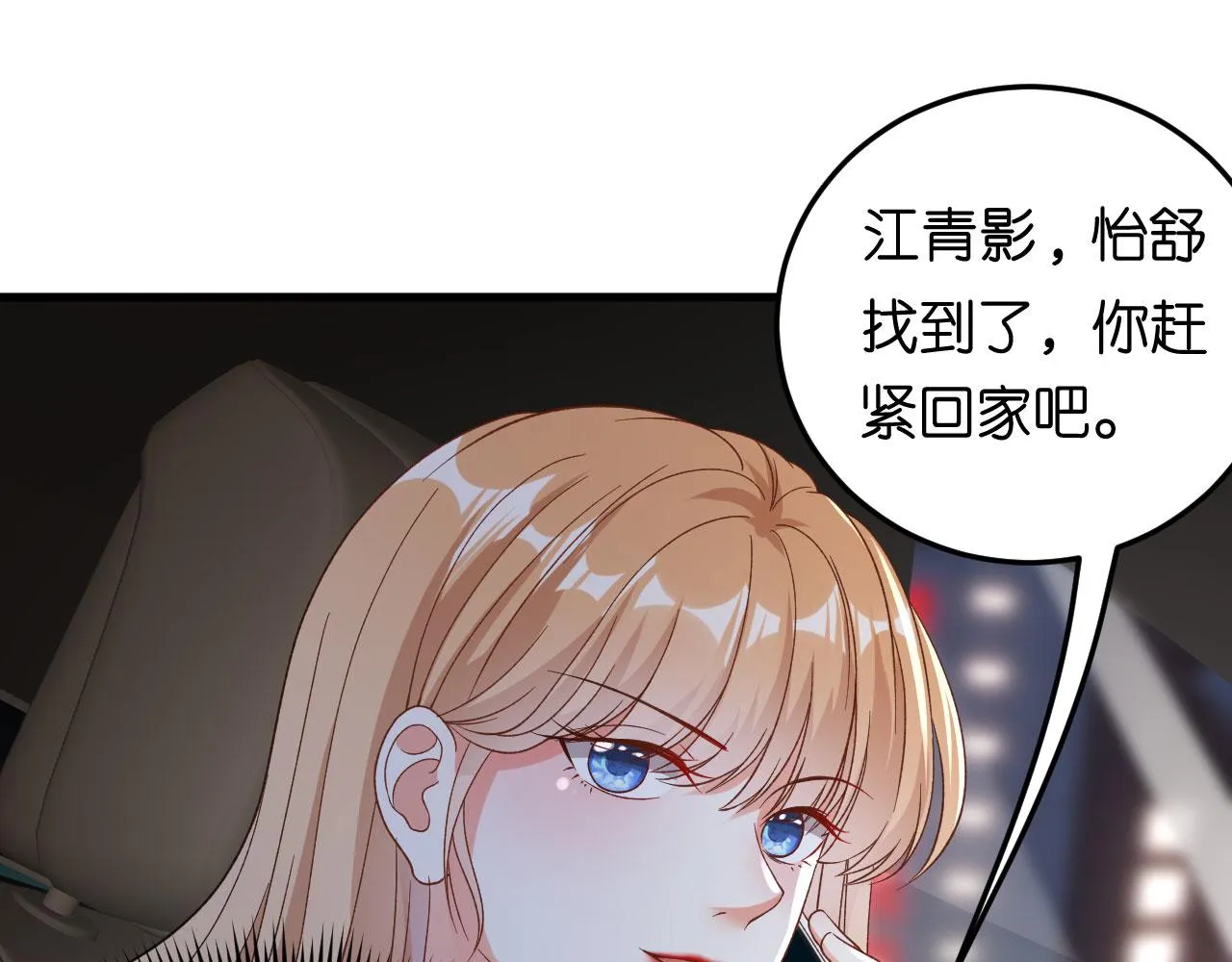 第66话 一丘之貉 第44页