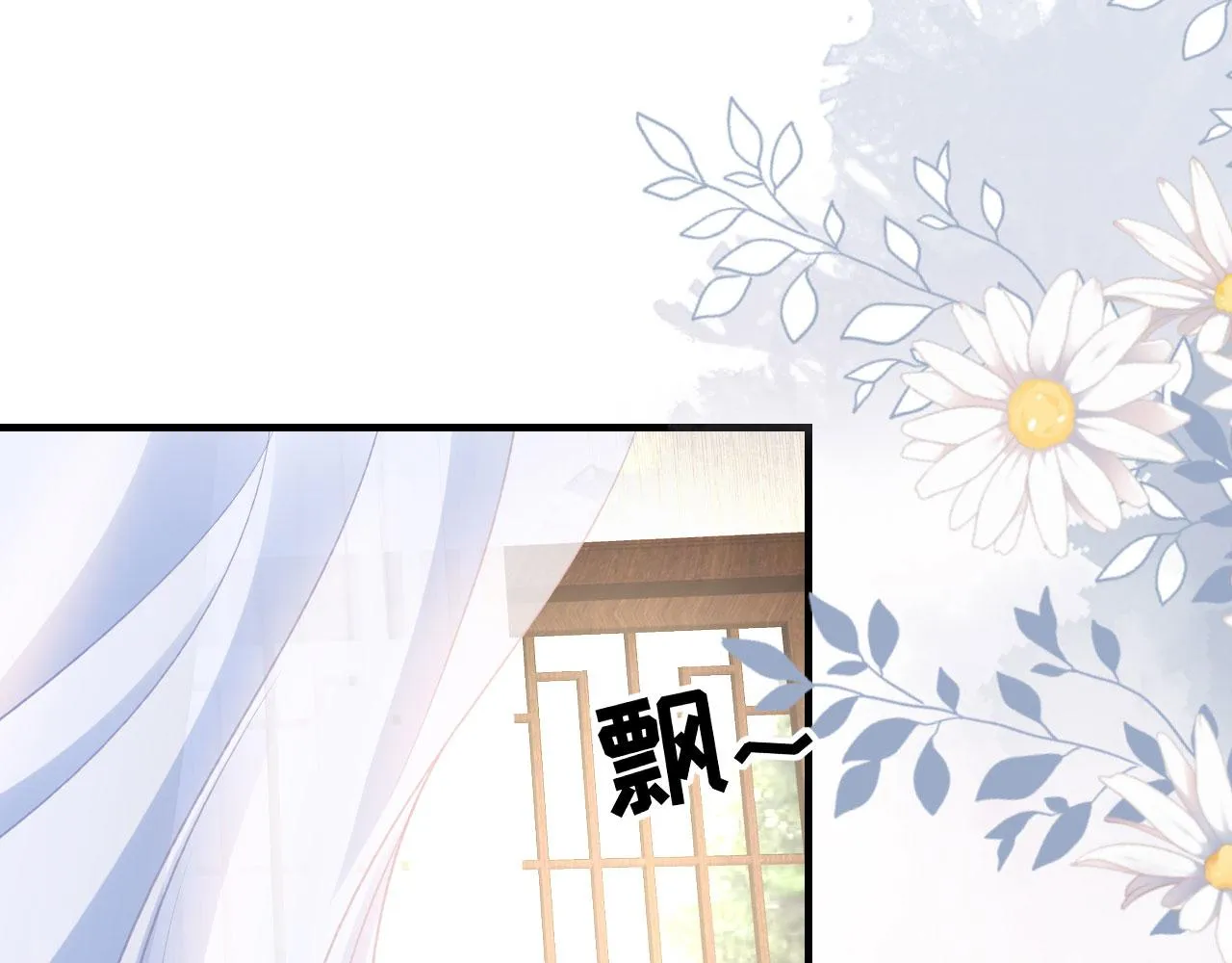 第66话 一丘之貉 第68页