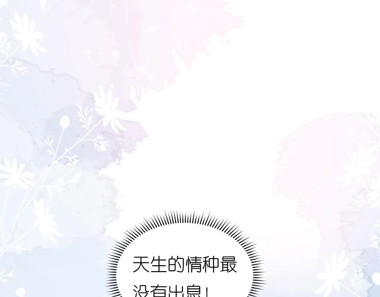 第66话 一丘之貉 第94页