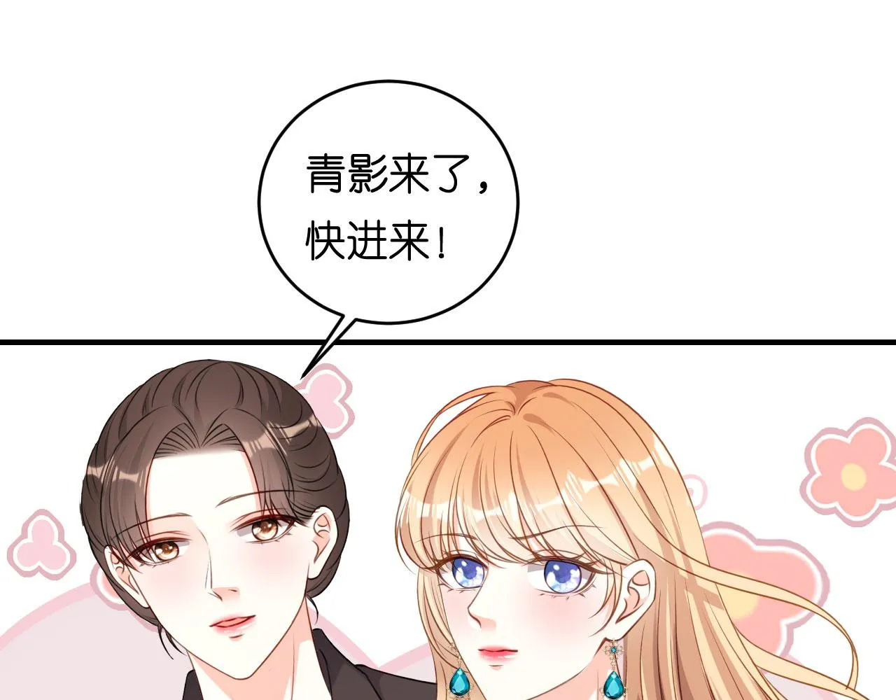 第68话 买主现身 第7页