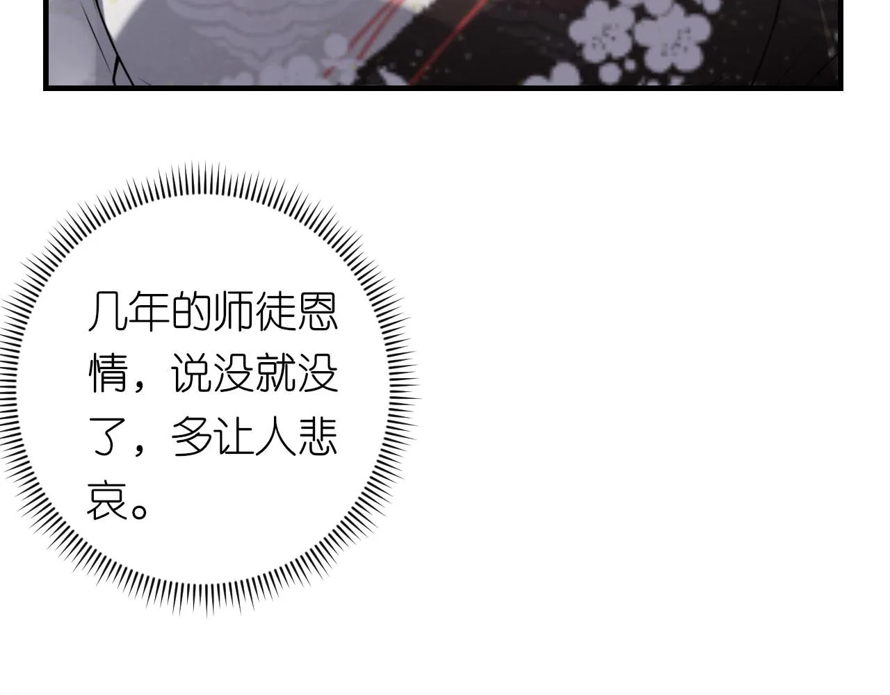 第68话 买主现身 第15页