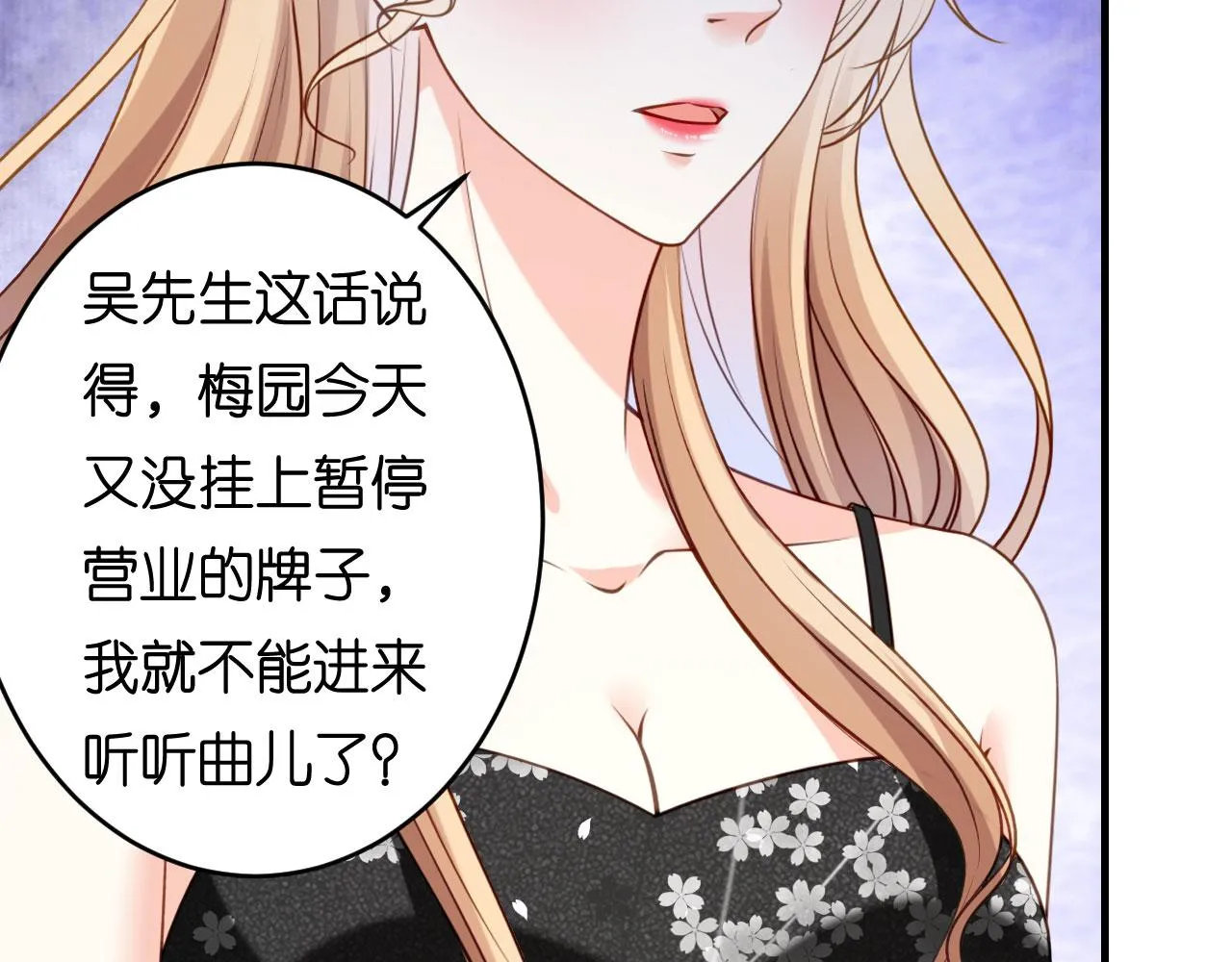第68话 买主现身 第18页