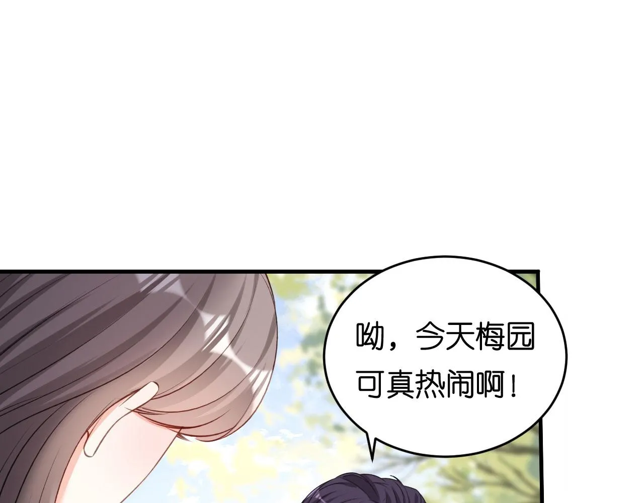 第68话 买主现身 第26页