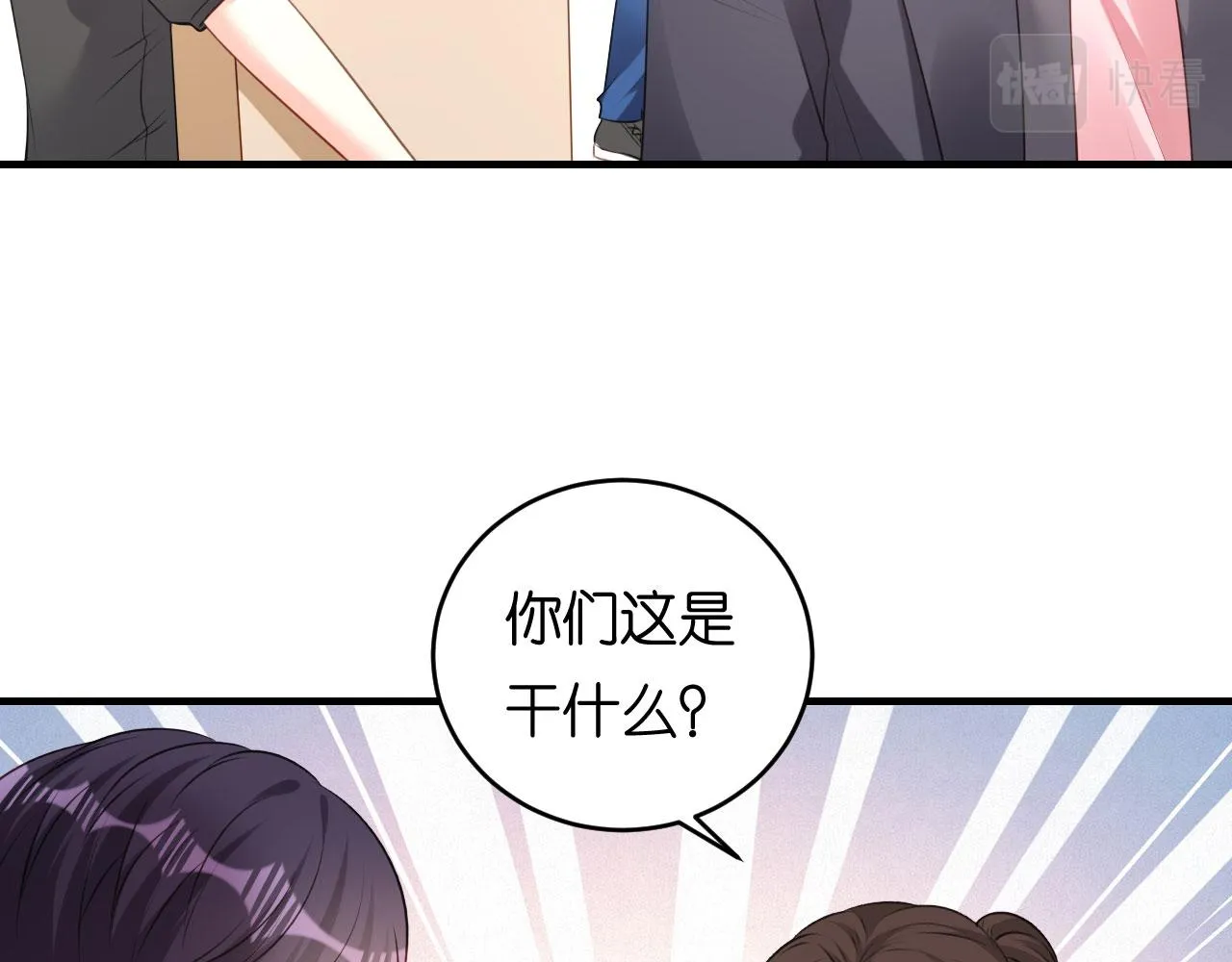 第68话 买主现身 第31页