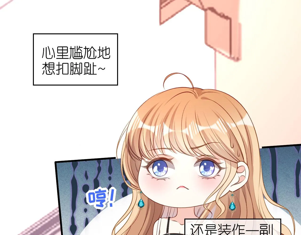 第68话 买主现身 第44页