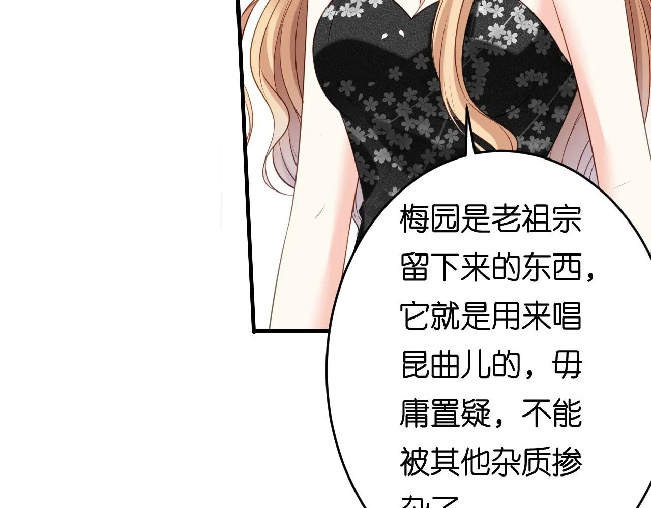 第68话 买主现身 第51页