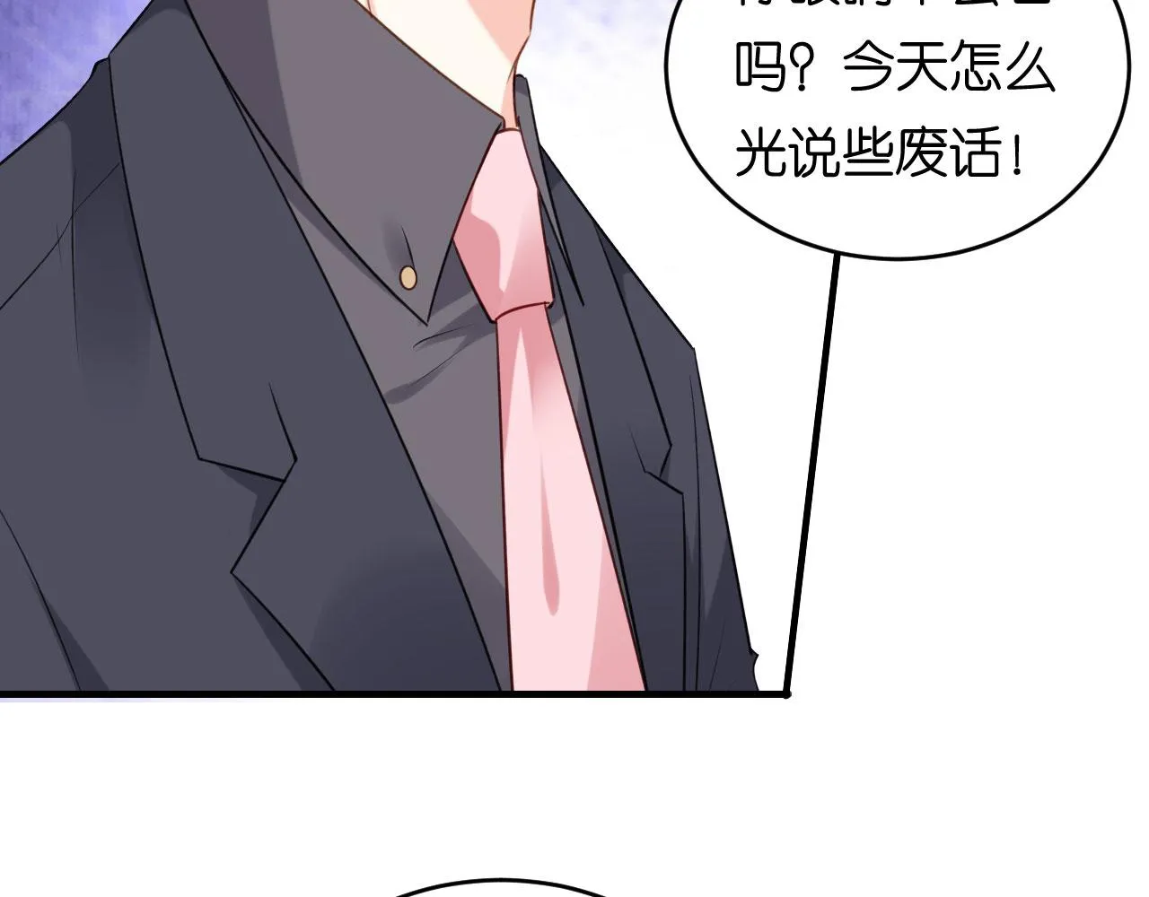 第68话 买主现身 第54页