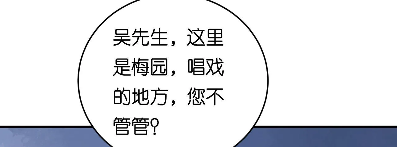 第68话 买主现身 第55页