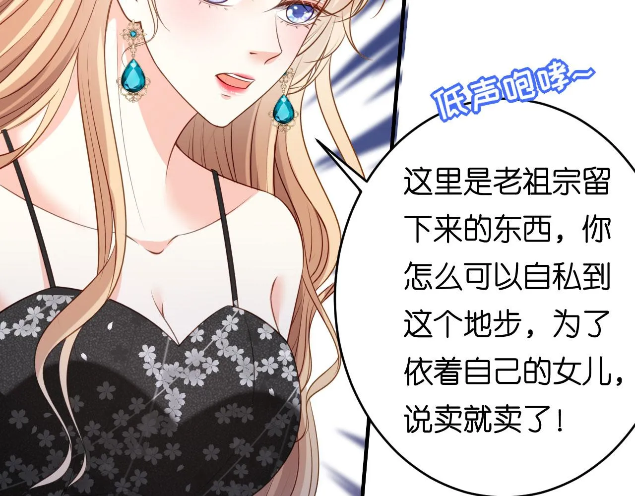 第68话 买主现身 第66页