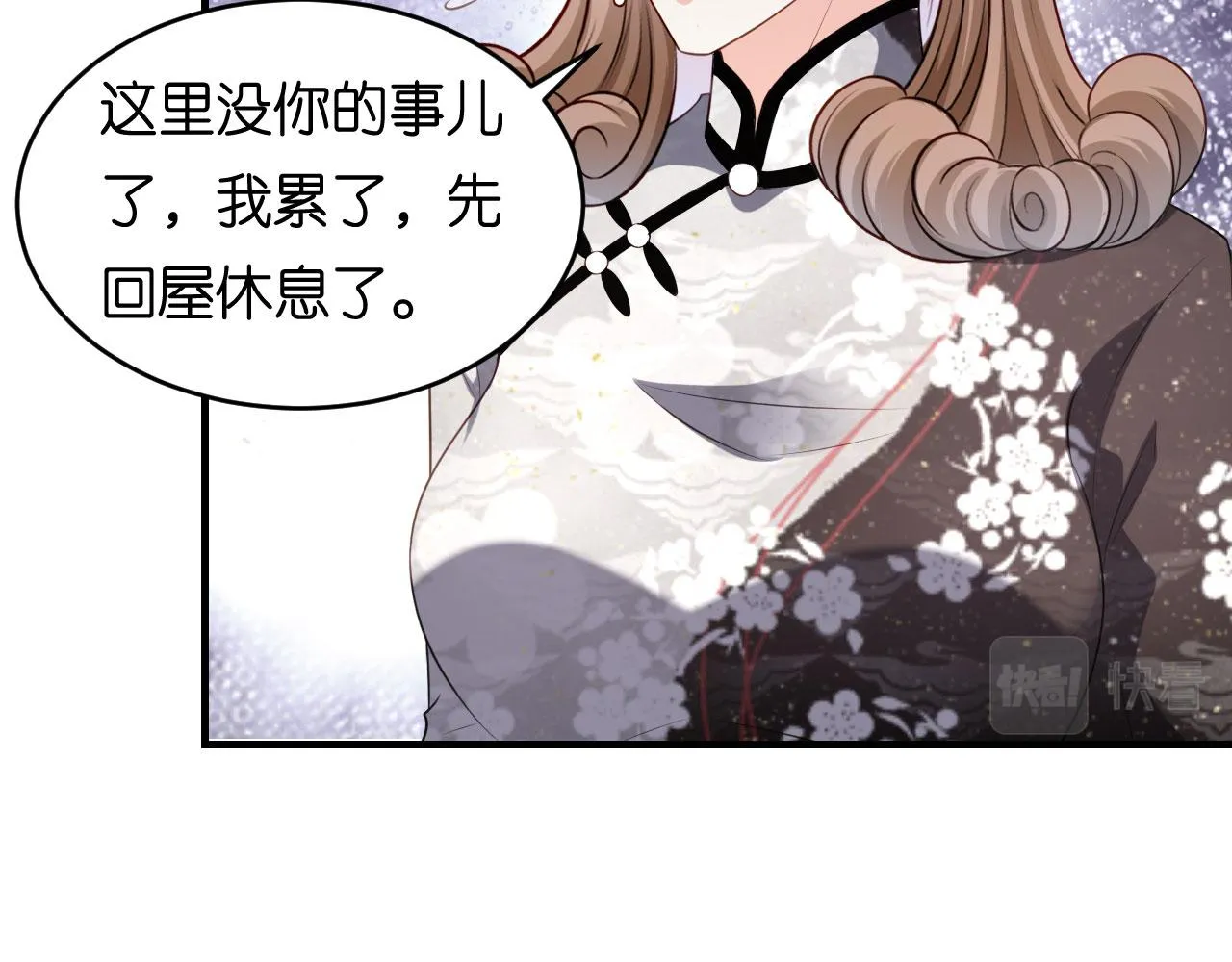 第68话 买主现身 第69页