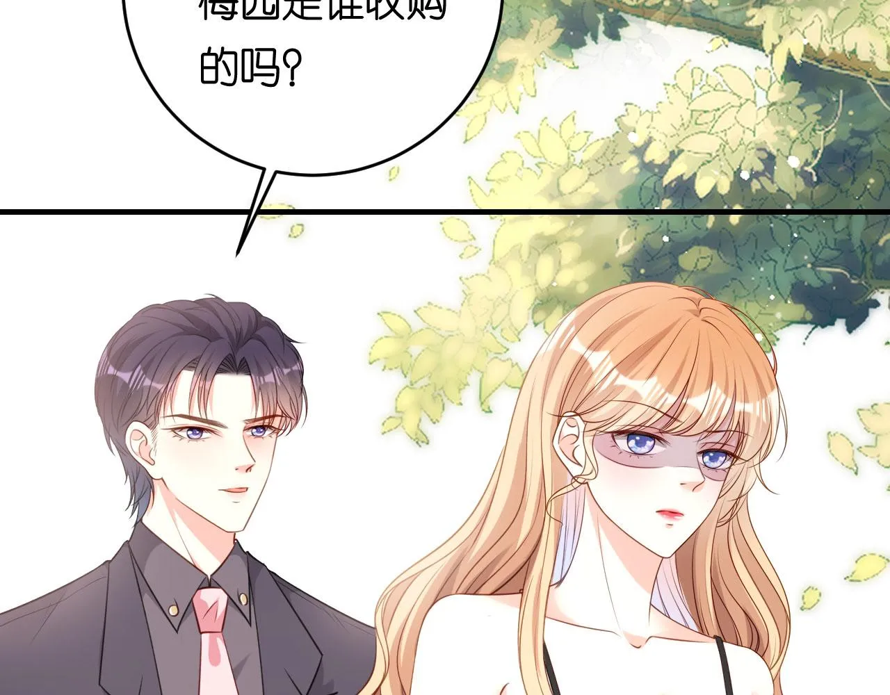 第68话 买主现身 第76页