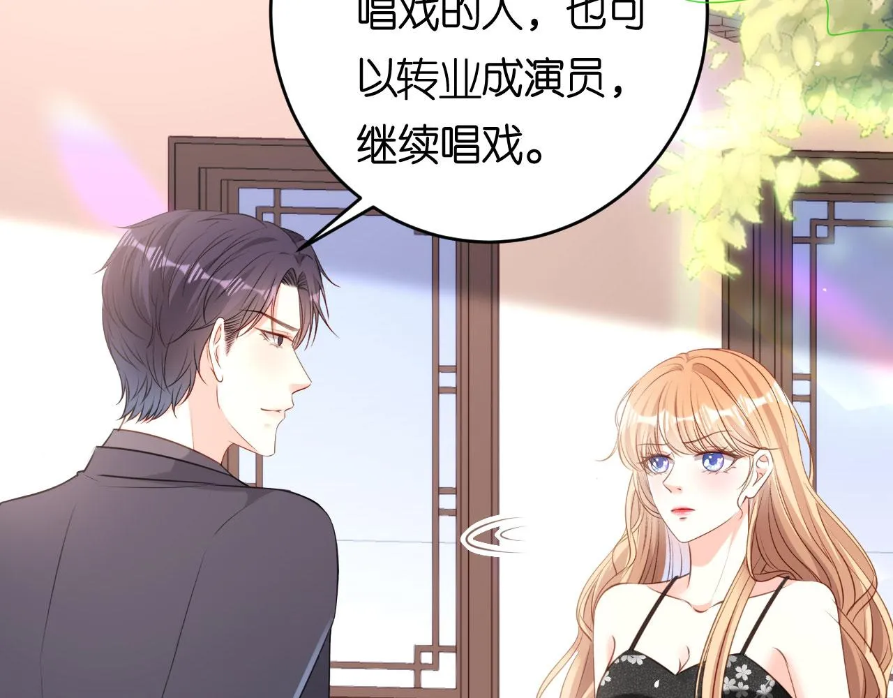第68话 买主现身 第80页