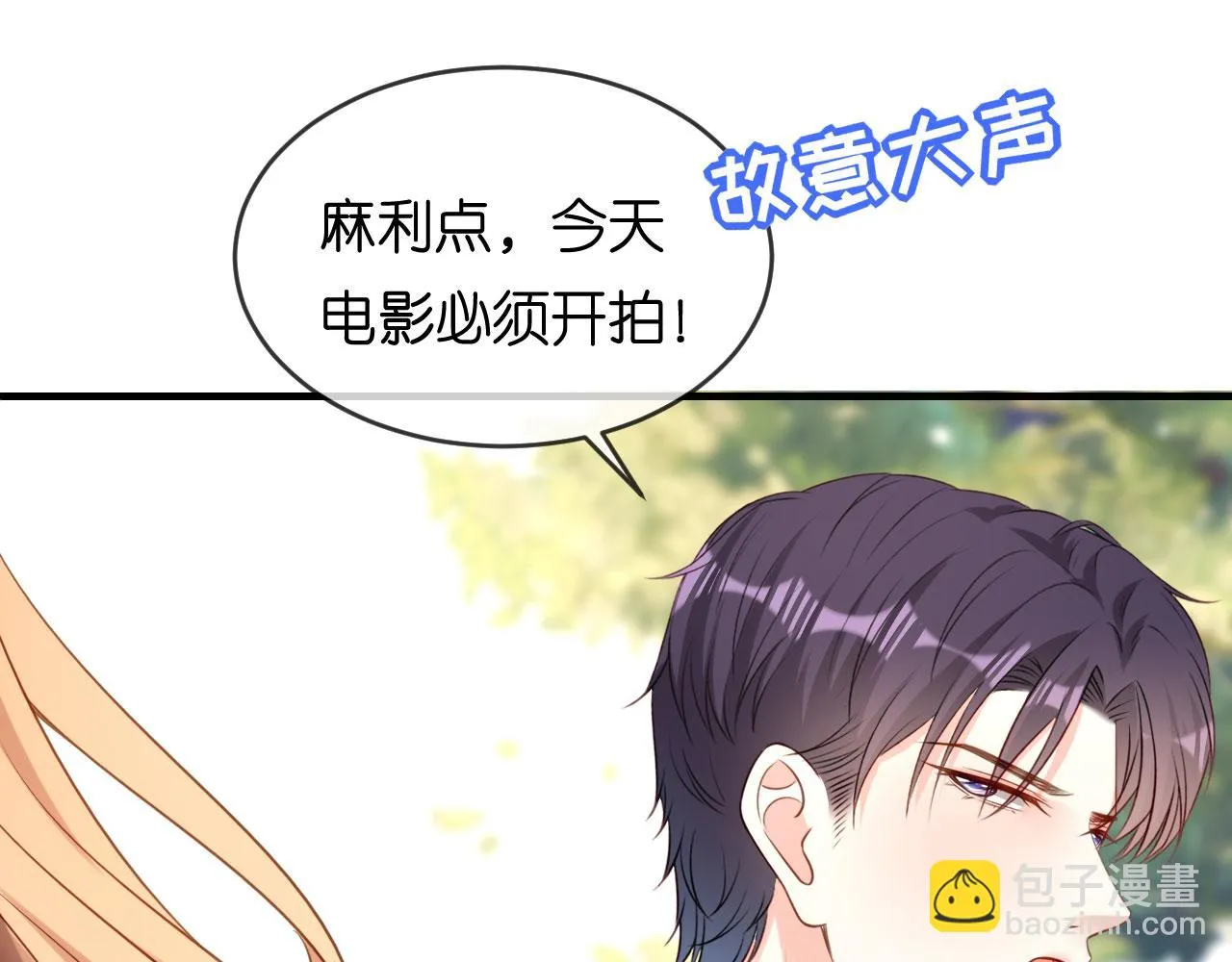 第68话 买主现身 第89页