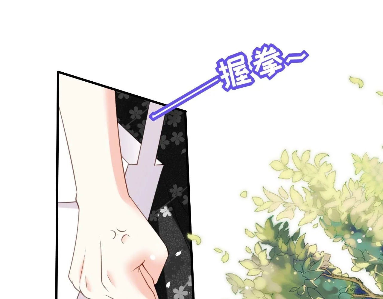 第68话 买主现身 第91页