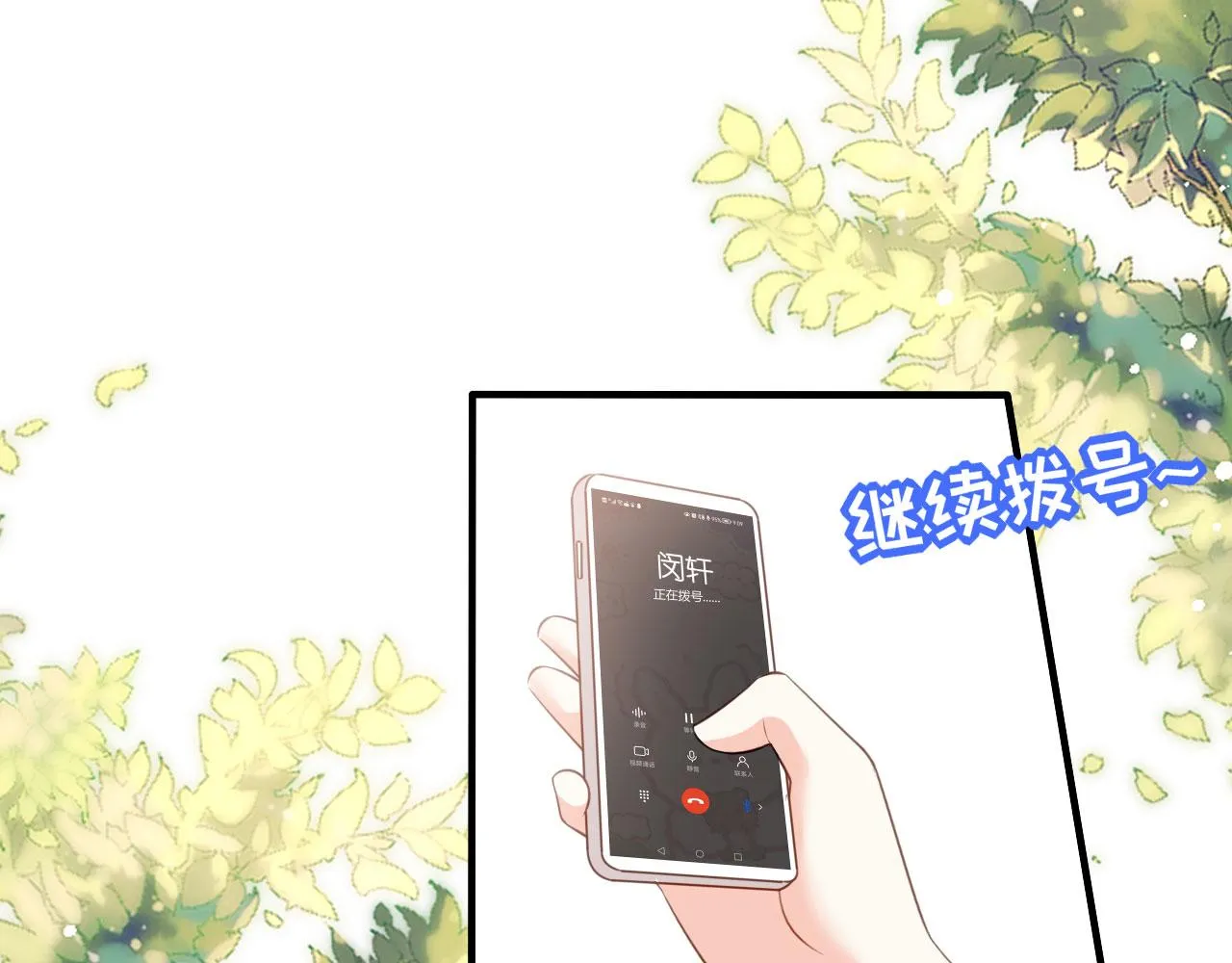 第68话 买主现身 第97页