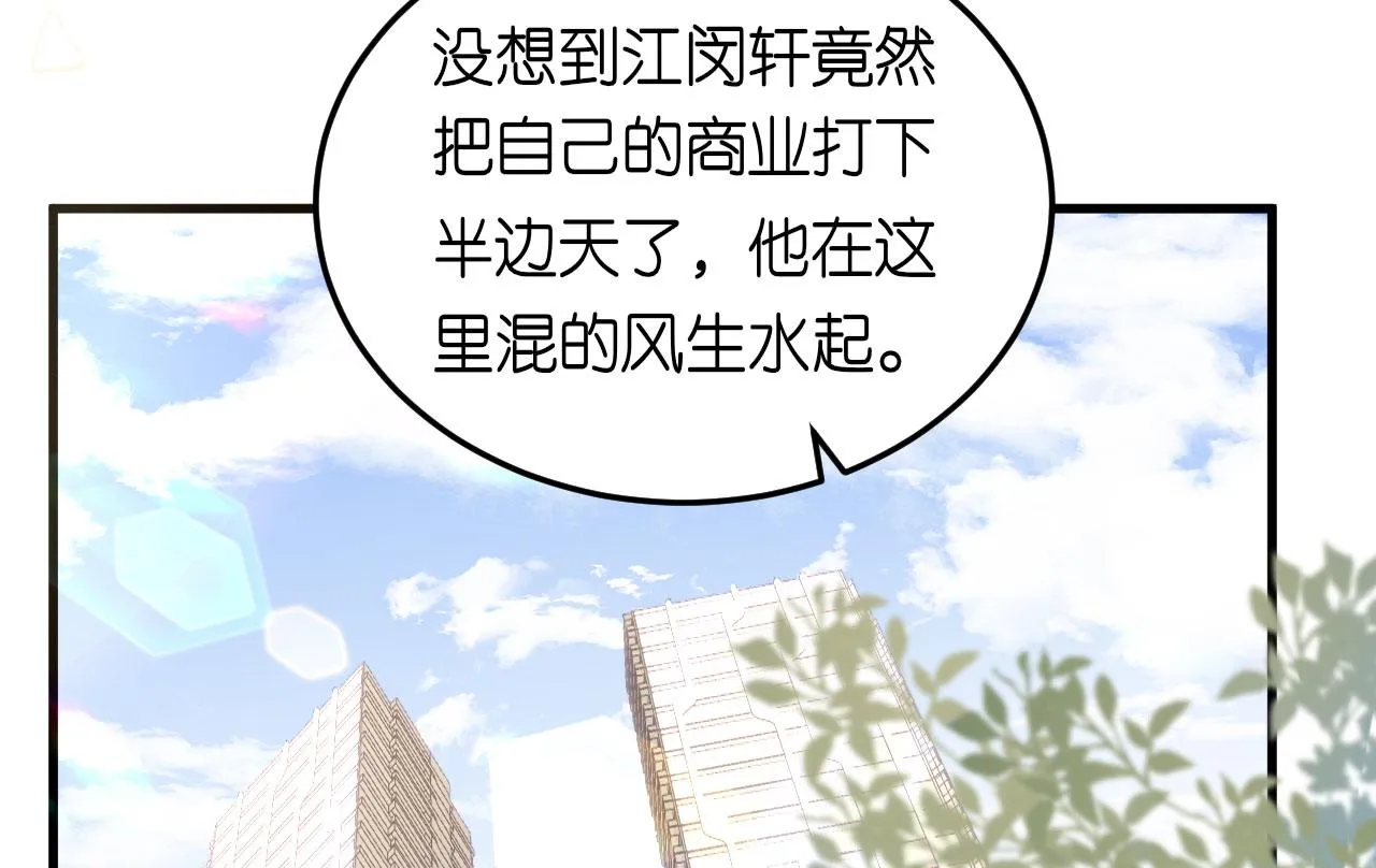 第69话 消失的江总 第19页