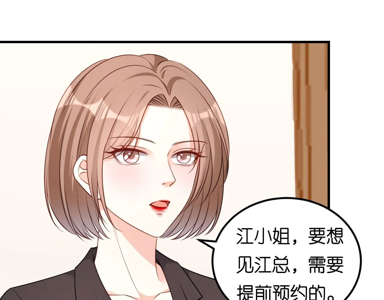 第69话 消失的江总 第29页