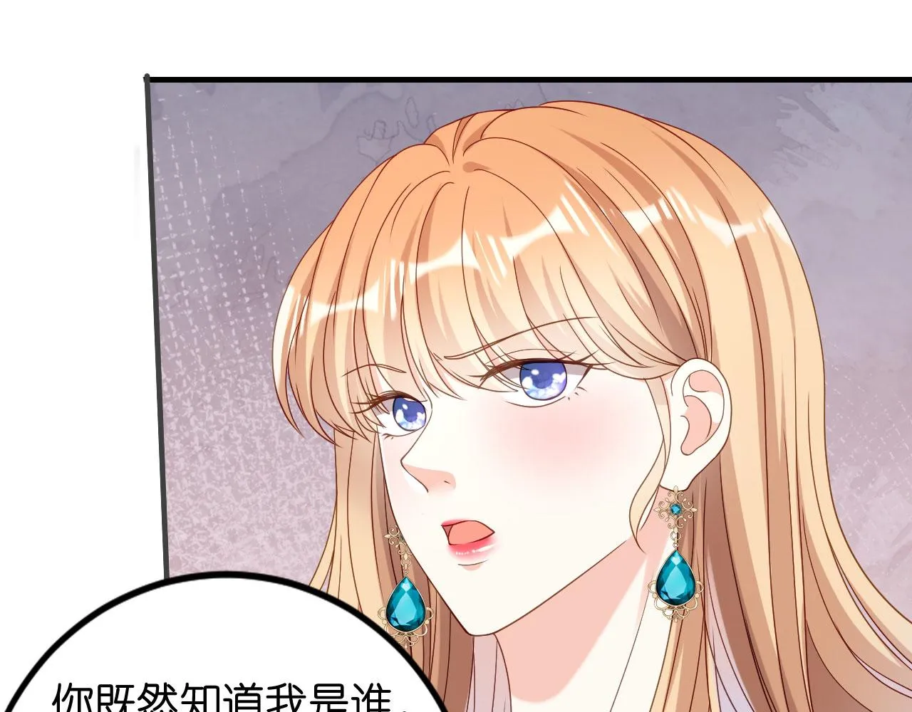第69话 消失的江总 第32页