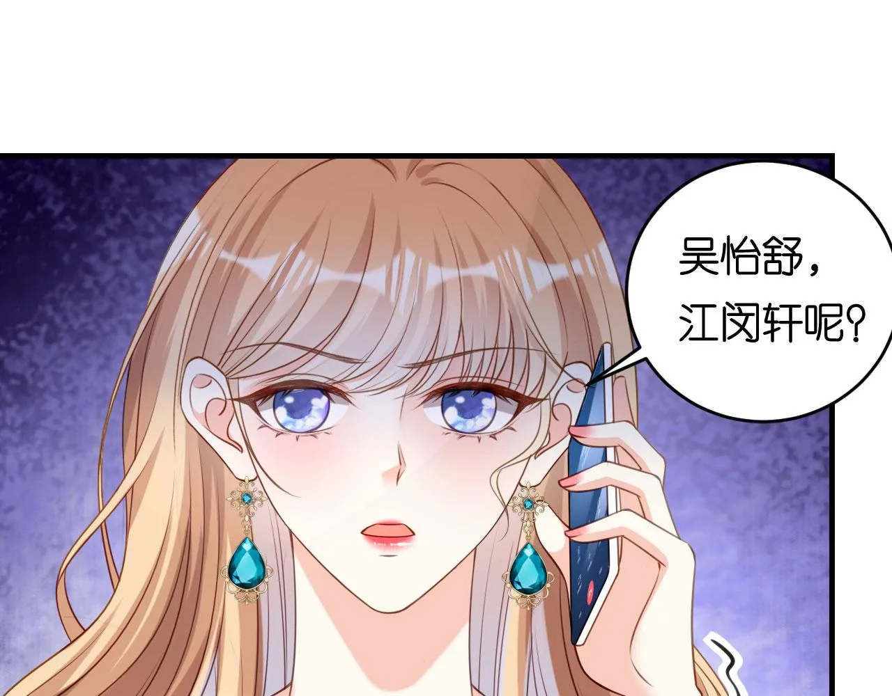 第71话 自玩各的 第25页