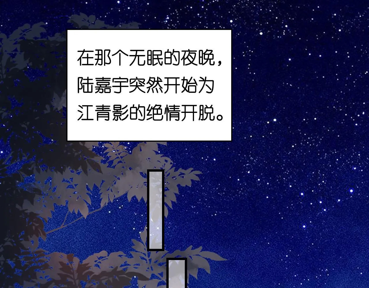 第97话 怒摔餐车 第7页