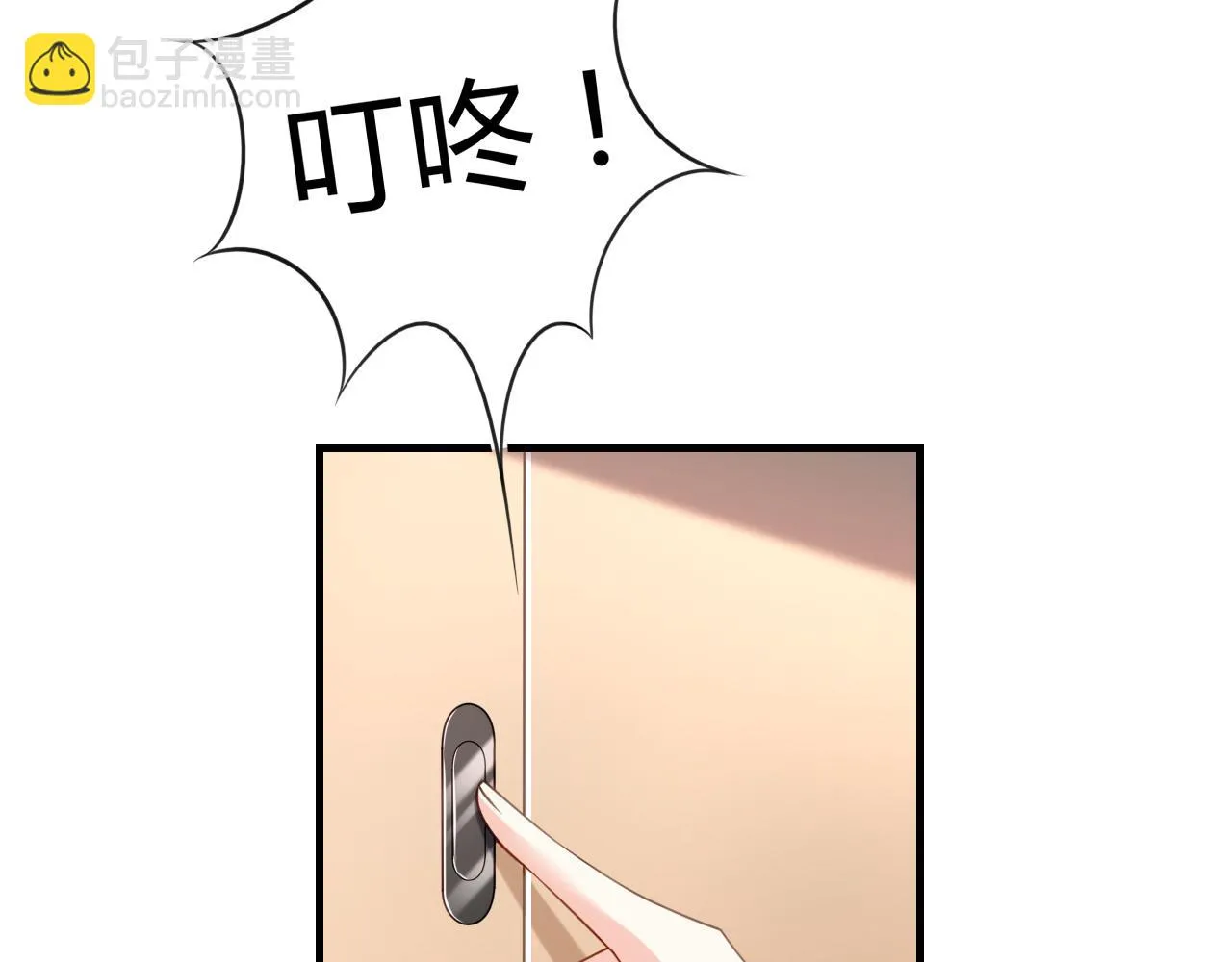 第97话 怒摔餐车 第25页