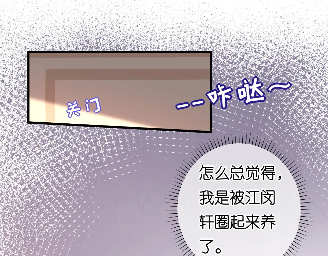 第97话 怒摔餐车 第64页