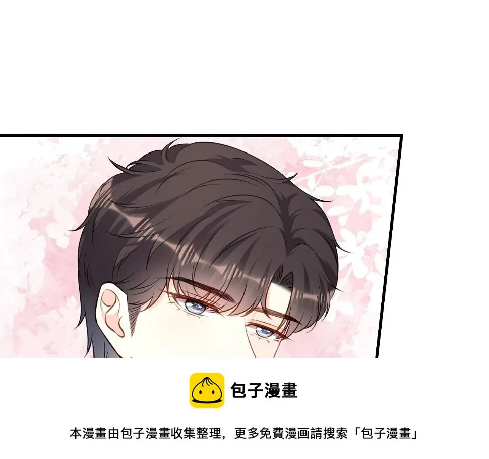 第100话 酒名还是心里话 第50页