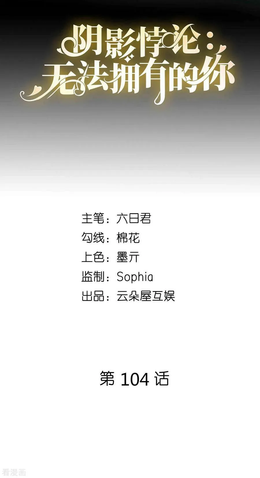 第104话 小傻瓜 第2页