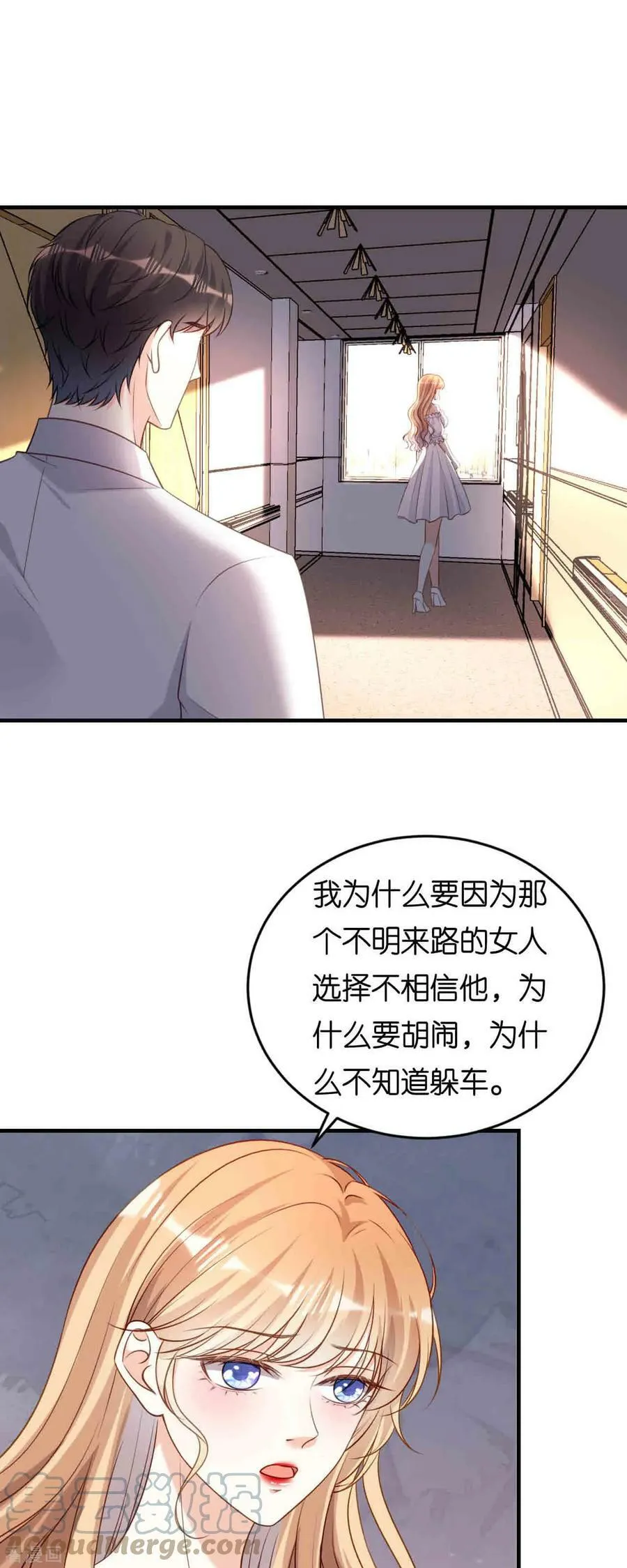 第104话 小傻瓜 第3页