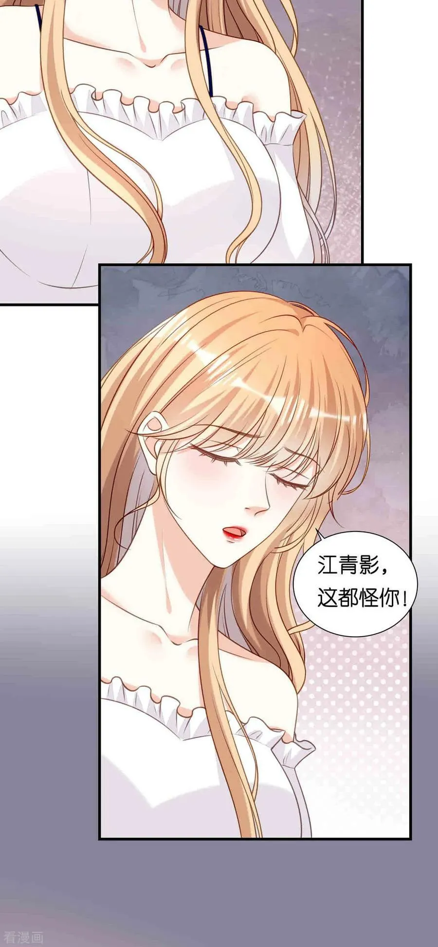 第104话 小傻瓜 第4页