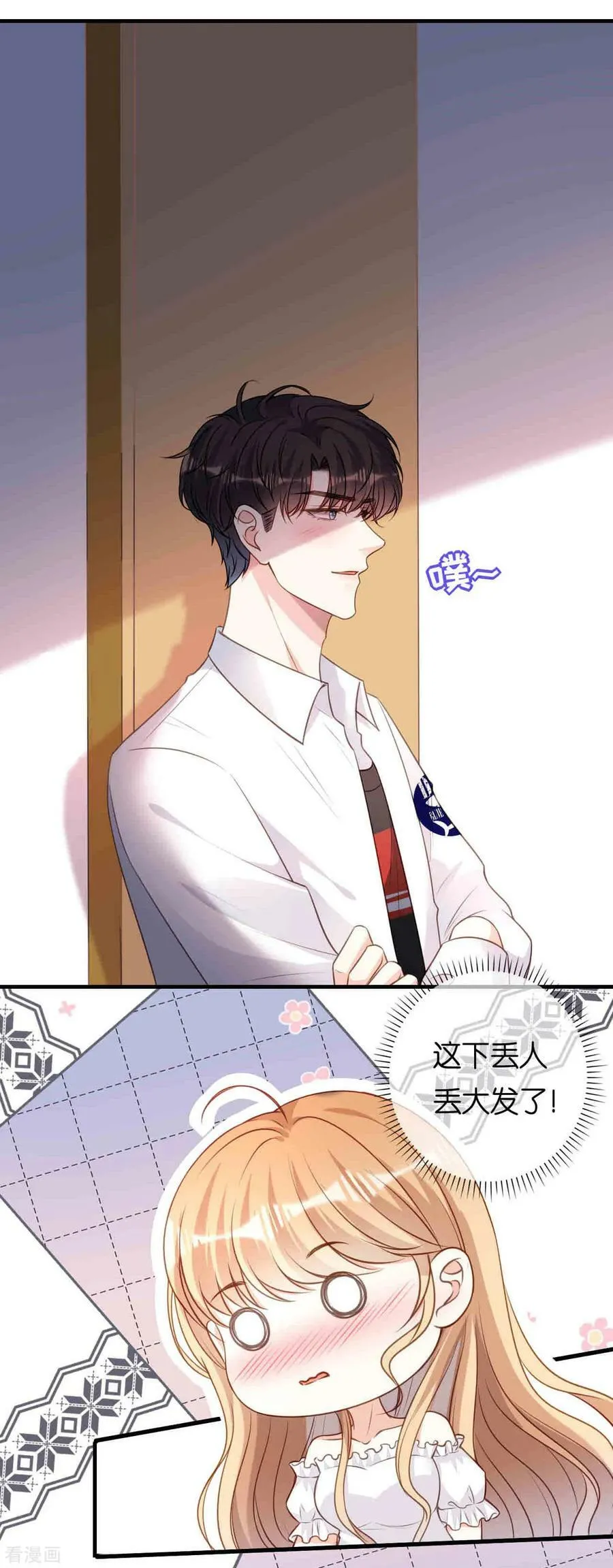 第104话 小傻瓜 第6页