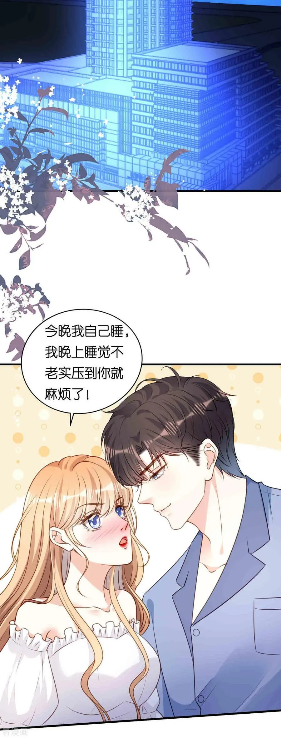 第104话 小傻瓜 第12页